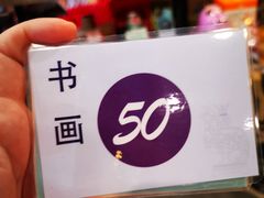 -上海文物商店(广东路店)