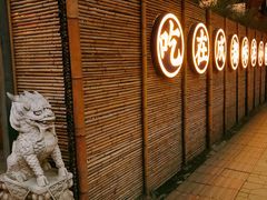 -院8里·小聚园老川菜(九眼桥店)