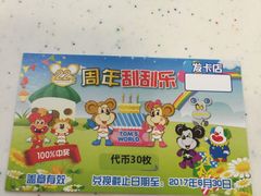 -汤姆熊欢乐世界·史莱姆怪兽(正大店)