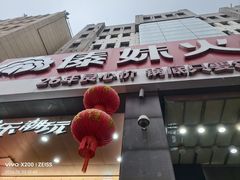 -傣妹火锅(南京东路一店)