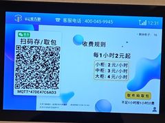 -天津万象城