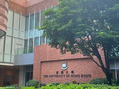 -香港大学