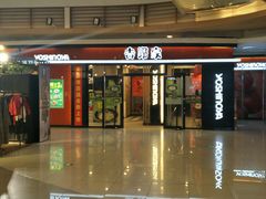 门面-吉野家(大悦城店)