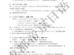 -帝京日语(春熙路旗舰校区)