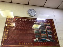 -小胖包子王(阜成门内店)