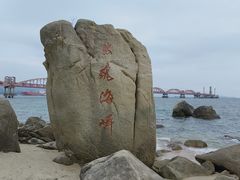 -玫瑰海岸文化旅游度假区