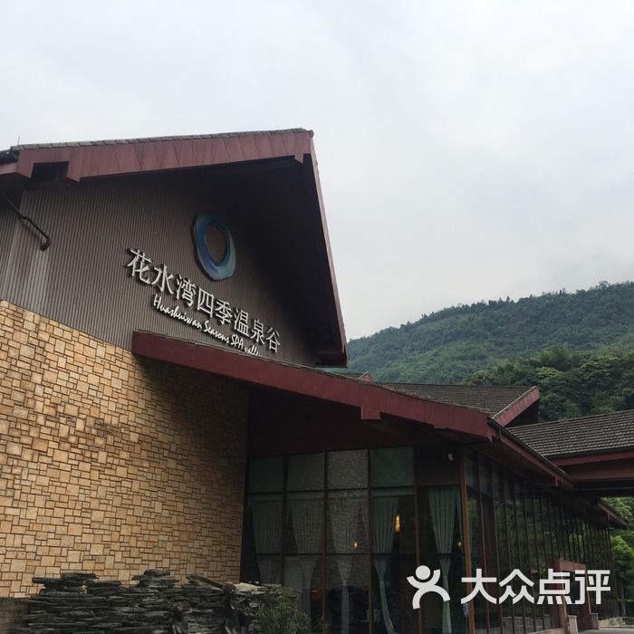 花水湾金陵酒店改名图片