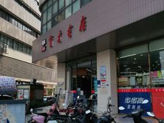 -育才书店(三孝口店)