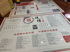 菜单-捷信牛奶甜品世家(五道口店)