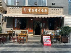 -华兴街煎蛋面(总店)