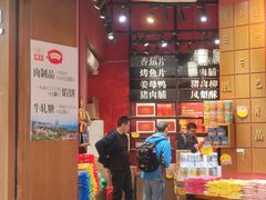 -黄胜记鼓浪屿肉松店(龙头路店)