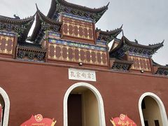 -中国钧瓷文化园