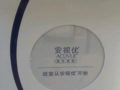 -大明府国际眼镜(太原北街店)