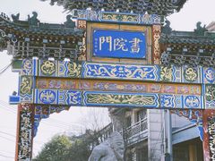 -西安城墙·碑林历史文化景区