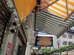 -澳门长洲糯米糍(柯打苏沙街店)