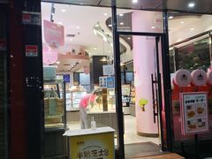 门面-御品轩(高新店)