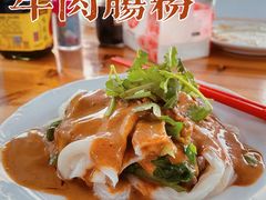 -潮味肠粉(猷巷店)