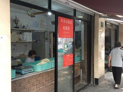 门面-华良切面店(航建大楼店)