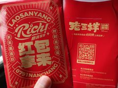-老三样·旧食新味(万寿宫店)