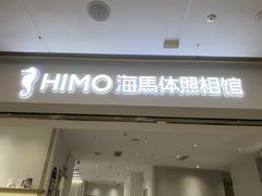 -海马体照相馆(徐州苏宁广场店)
