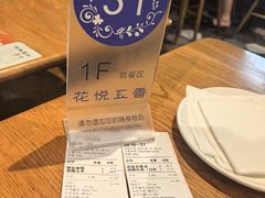 -花悦豆香