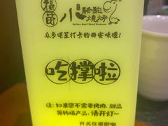 -福苗小骆驼烧烤(莲湖路店)