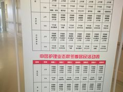 -泰康之家·申园