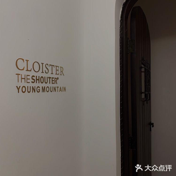 复兴西路潮玩咖啡店Cloister  The shouter