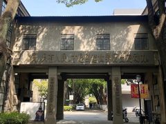 -南京晨光1865创意产业园