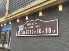 -富士山吉田線五合目