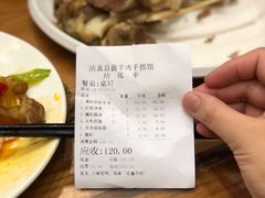-清真·益鑫羊肉手抓馆(花园北街店)