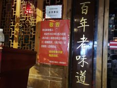 -重庆老火锅王(西安北路店)