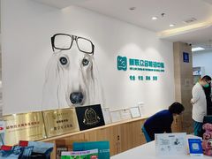 -美联众合动物医院·24h转诊中心