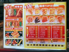 -乐乐姐超级土豆(中关村5号店)