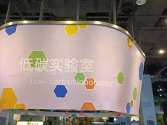 -中国杭州低碳科技馆
