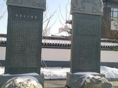 -文庙