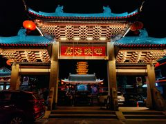 -常熟方塔园