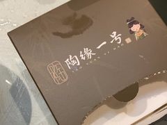 -陶缘一号·四季缘·老字号顺德菜·户外婚礼家宴(西滘店)