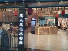-惠如楼(白云机场T1主楼一层店)