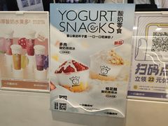 -一只酸奶牛(来福士店)