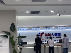 -美年大健康体检(美佳分院)