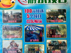 -朝阳公园游乐园