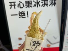 -野人先生现做冰淇淋(北京顺义祥云小镇店)