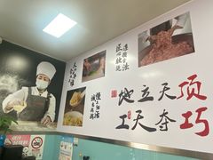 -顶巧鸡汤馄饨(虹口总店)