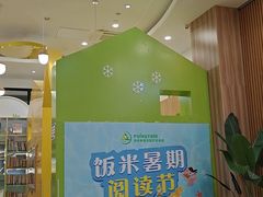 -饭米多蔻中英文绘本馆(苏州美罗店)