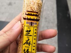 -闻酥园(大慈寺店)