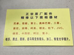 -影友相机维修中心(星光摄影器材城店)
