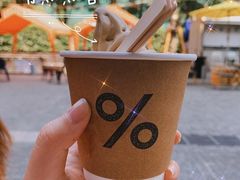 -% Arabica阿拉比卡咖啡烘焙工坊