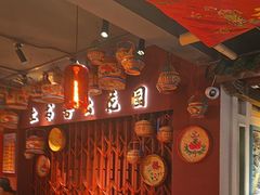 -春梅里卤鹅馆·47年老字号(中山路店)