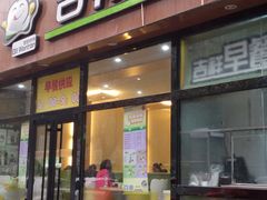 -吉祥馄饨(牡丹园店)